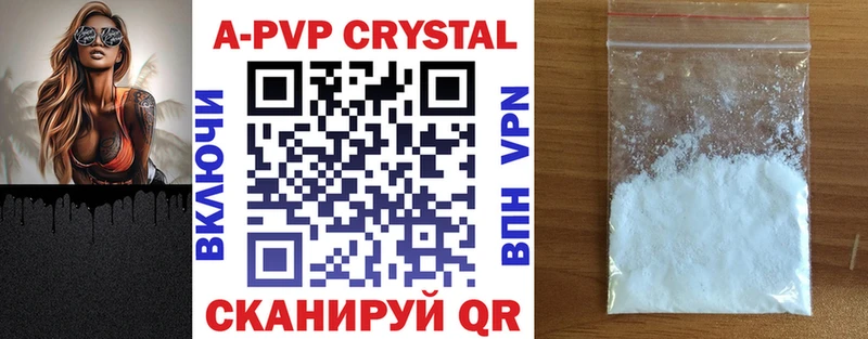 Alpha PVP кристаллы  Вилючинск 
