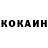 Кокаин VHQ egor penchukov