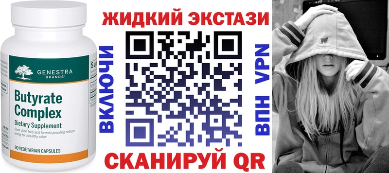 БУТИРАТ BDO 33%  Вилючинск 