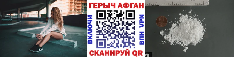 Героин VHQ Вилючинск